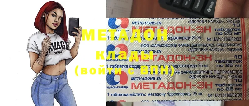 закладка  Лакинск  МЕТАДОН methadone 